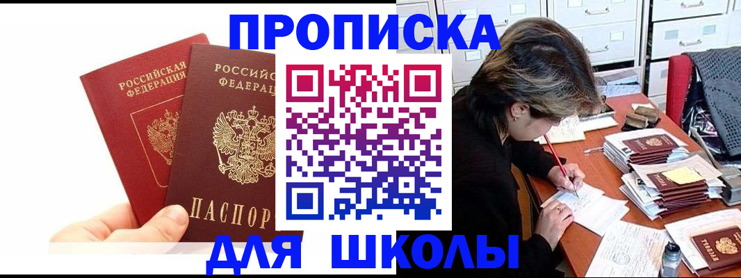 временная регистрация собственник в Светогорске