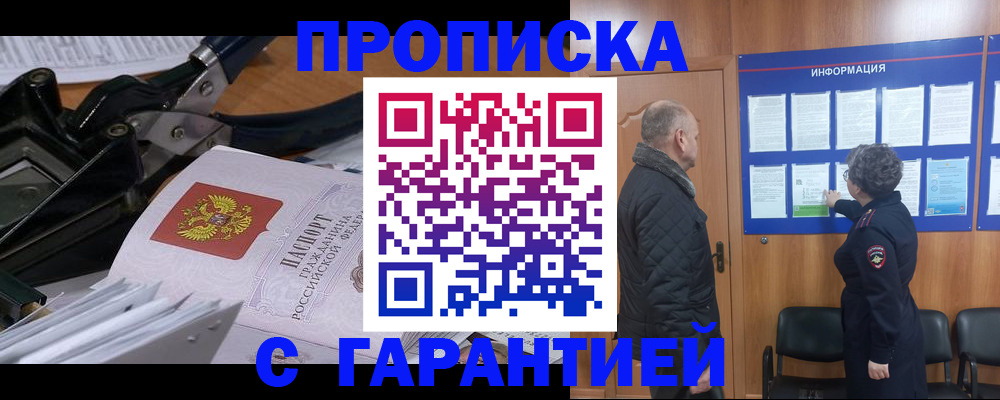 временная регистрация гарантия в Светогорске