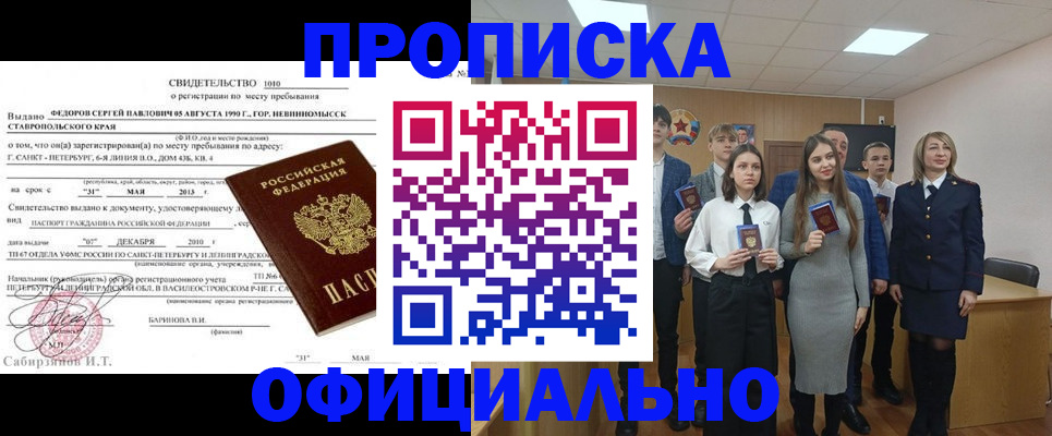 регистрация для школы в Светогорске
